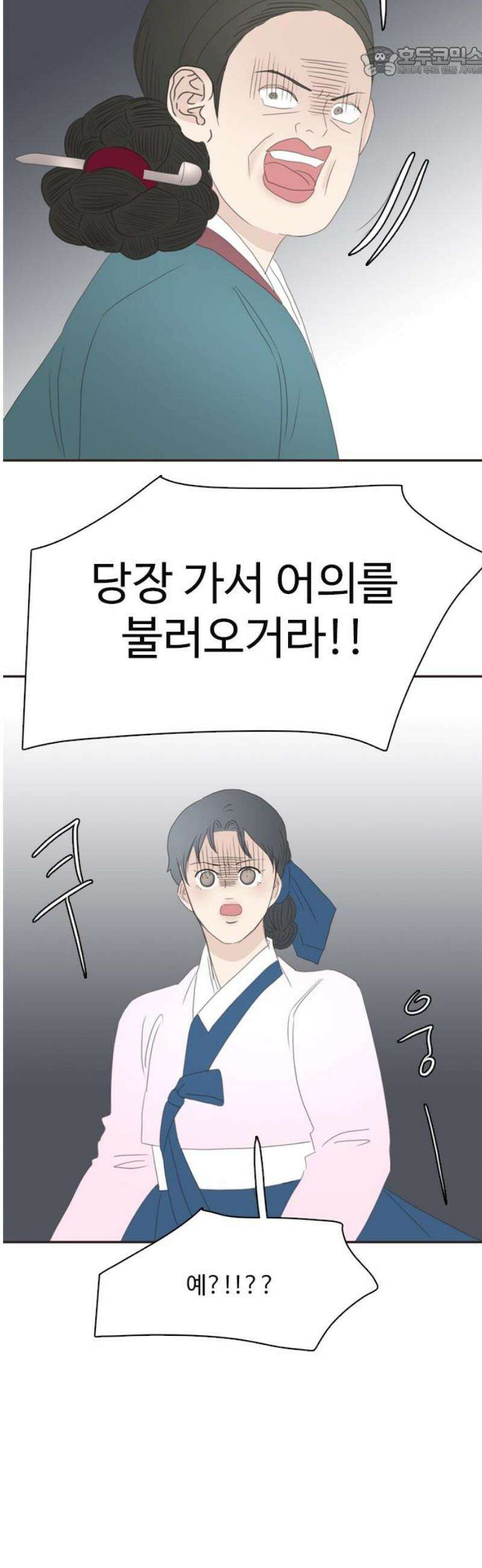 세자와 세자빈의 계약혼인전 79화 - 세자빈께서 의식이 없사옵니다．．! 52