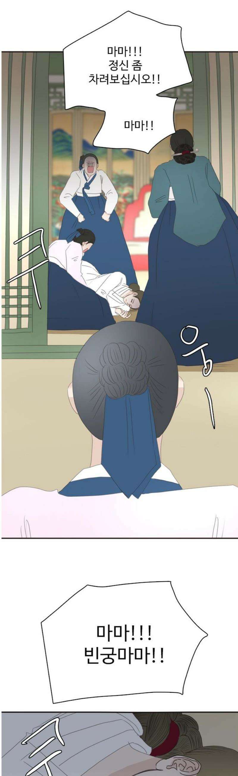 세자와 세자빈의 계약혼인전 79화 - 세자빈께서 의식이 없사옵니다．．! 53