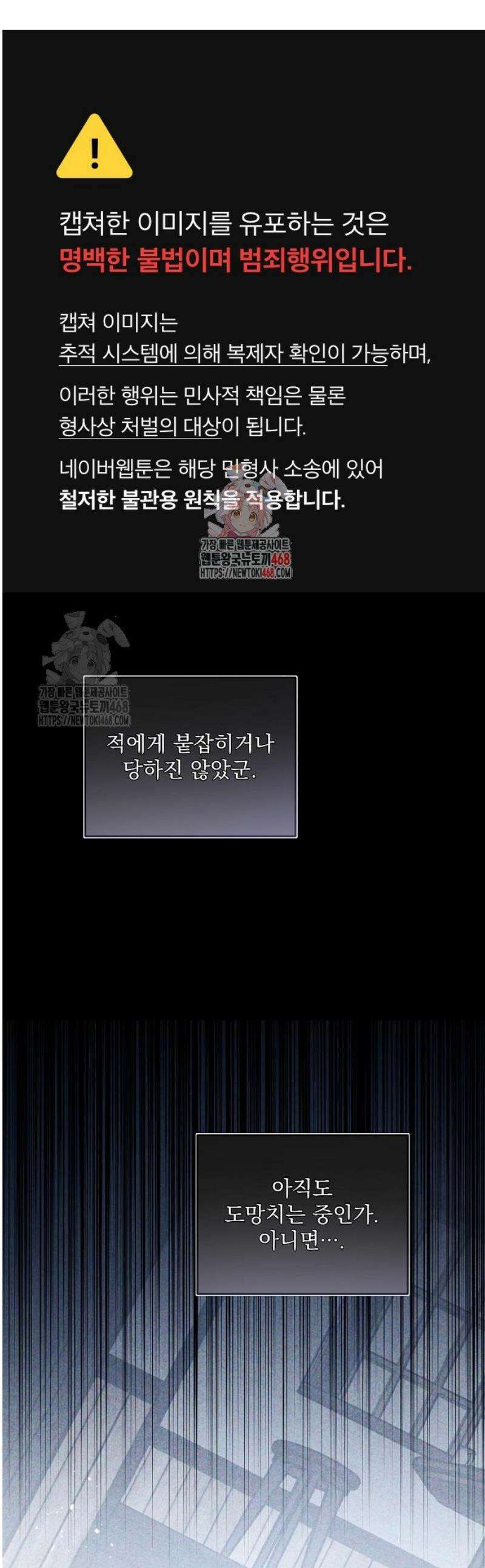 시한부 하녀를 위한 복수 지침서 4화 1