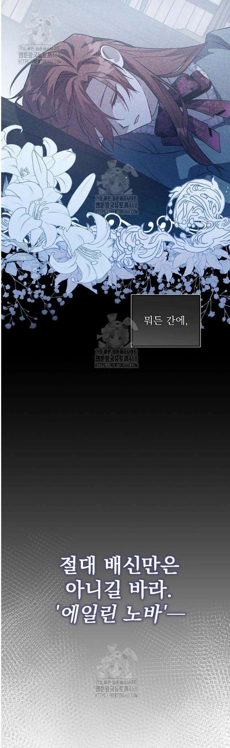 시한부 하녀를 위한 복수 지침서 4화 2