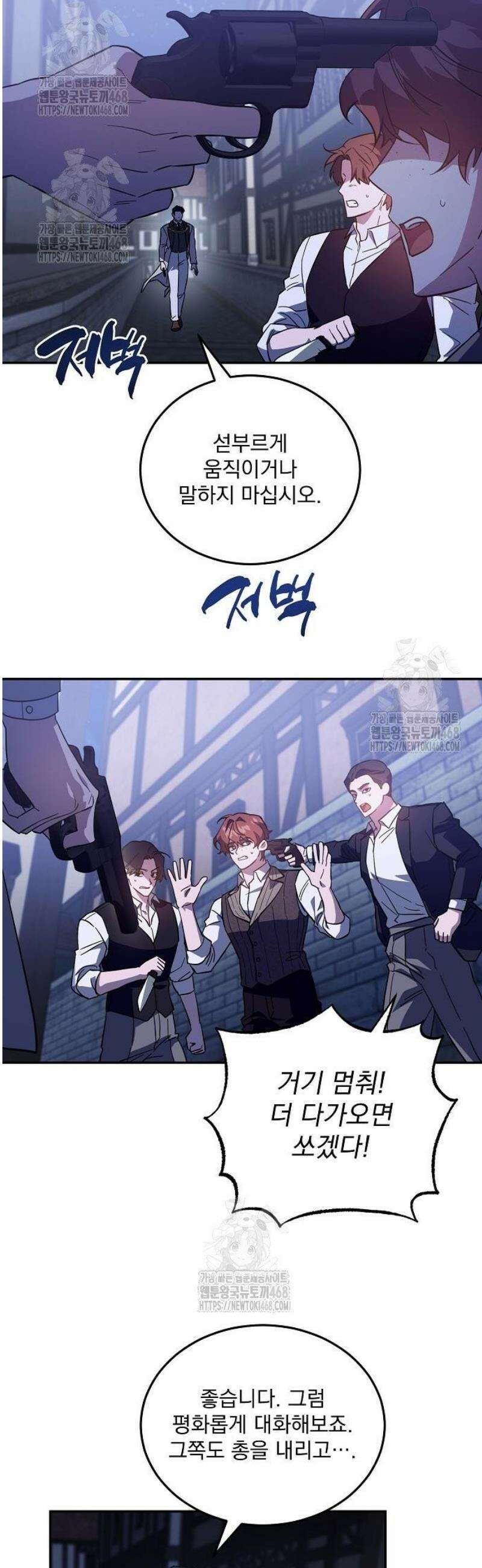 시한부 하녀를 위한 복수 지침서 4화 5