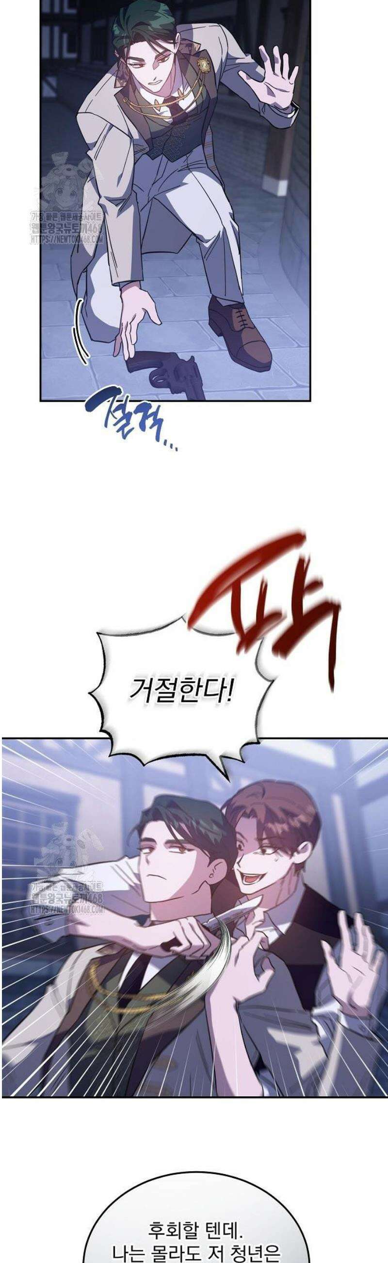 시한부 하녀를 위한 복수 지침서 4화 6