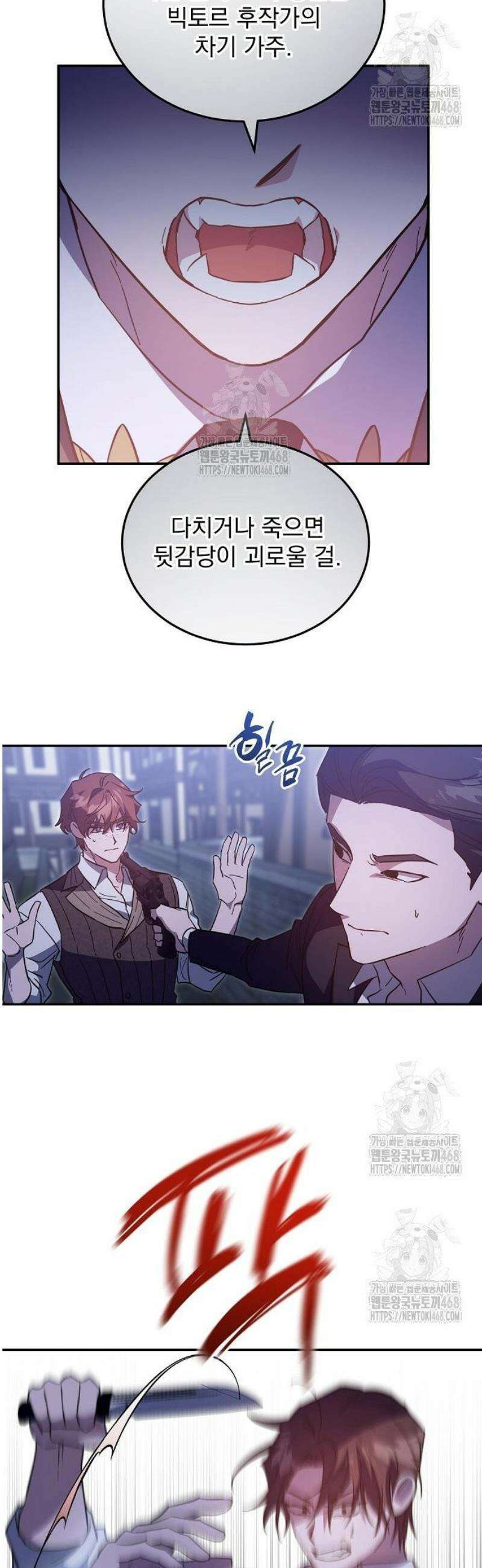 시한부 하녀를 위한 복수 지침서 4화 7