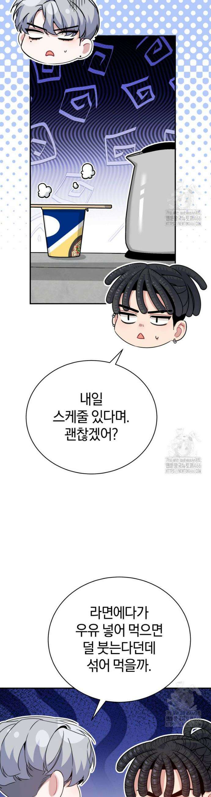 초심 잃은 아이돌을 위한 회귀 백서 36화 4