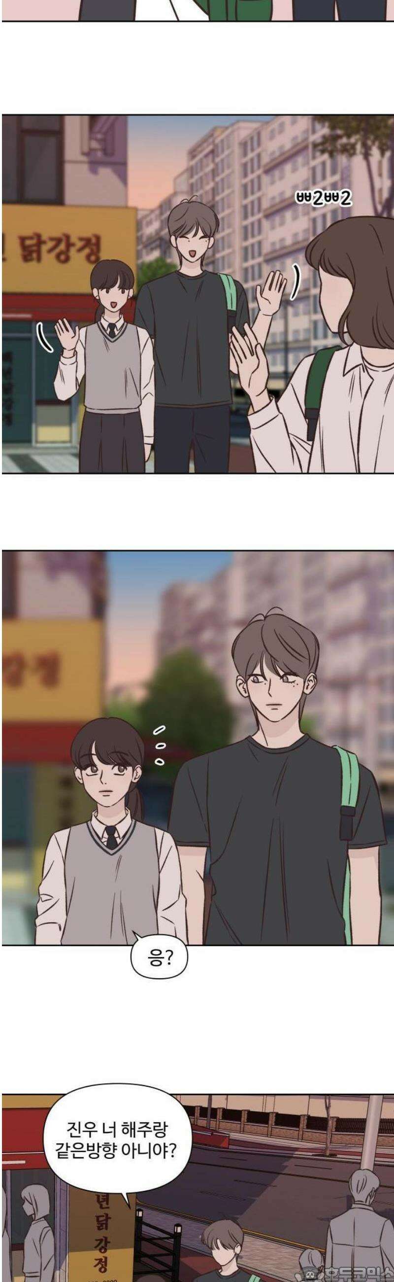또다시 열일곱 26화 3