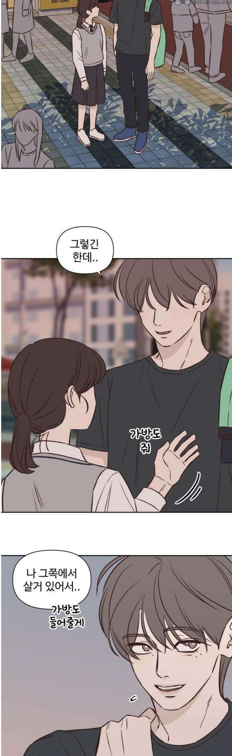 또다시 열일곱 26화 4