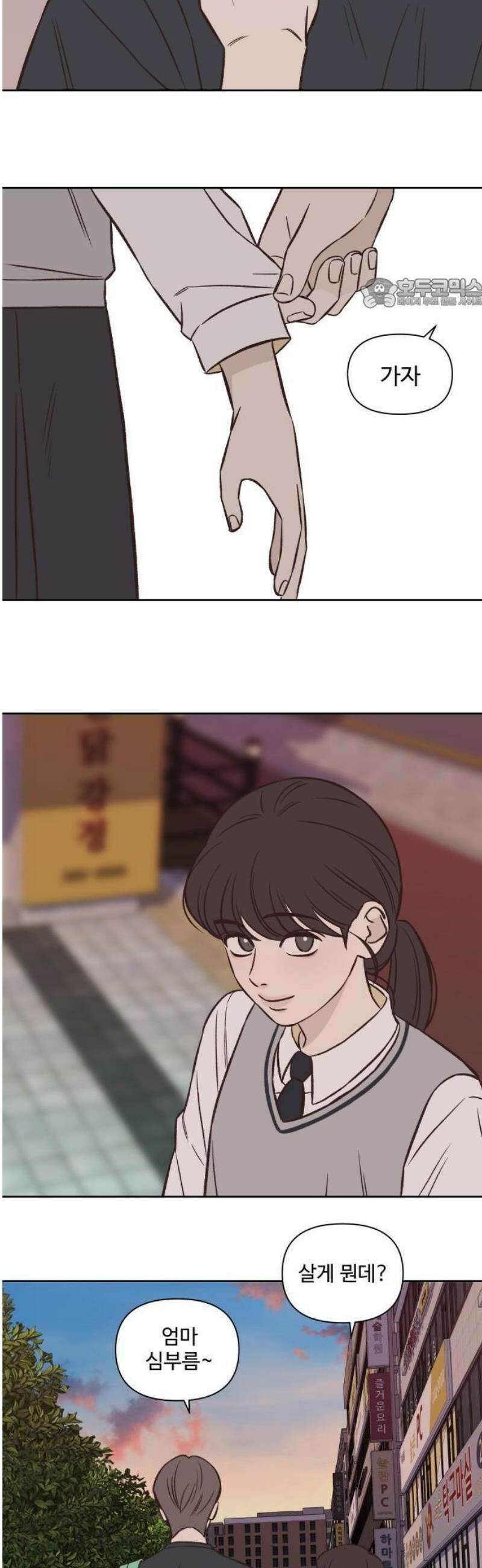 또다시 열일곱 26화 5