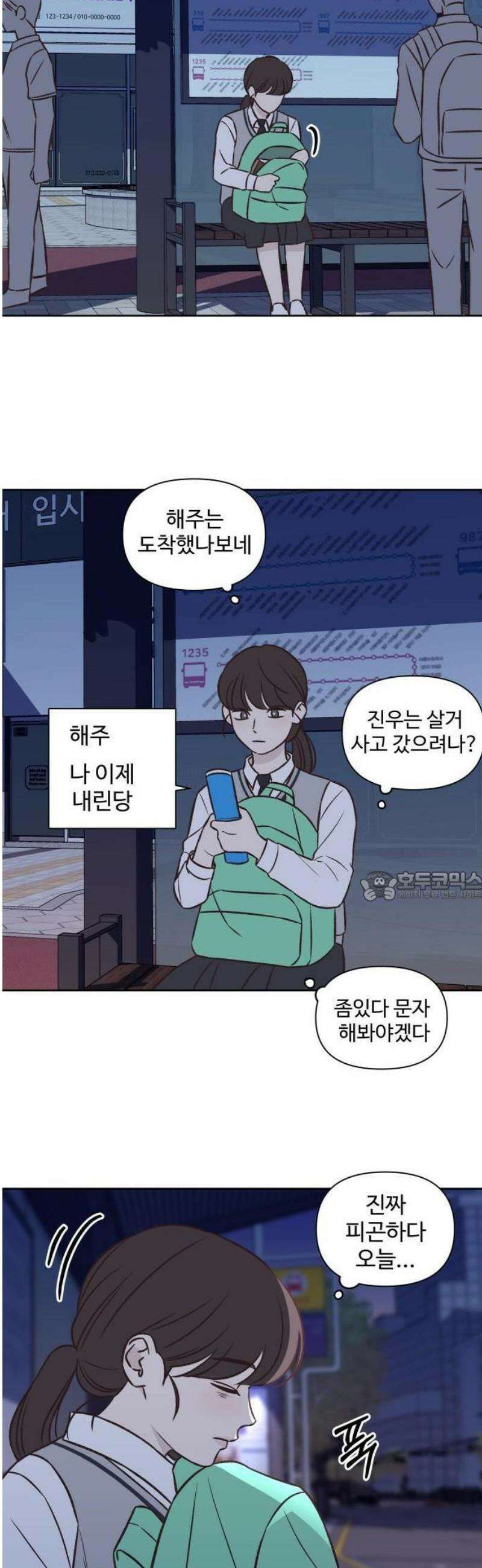 또다시 열일곱 26화 7