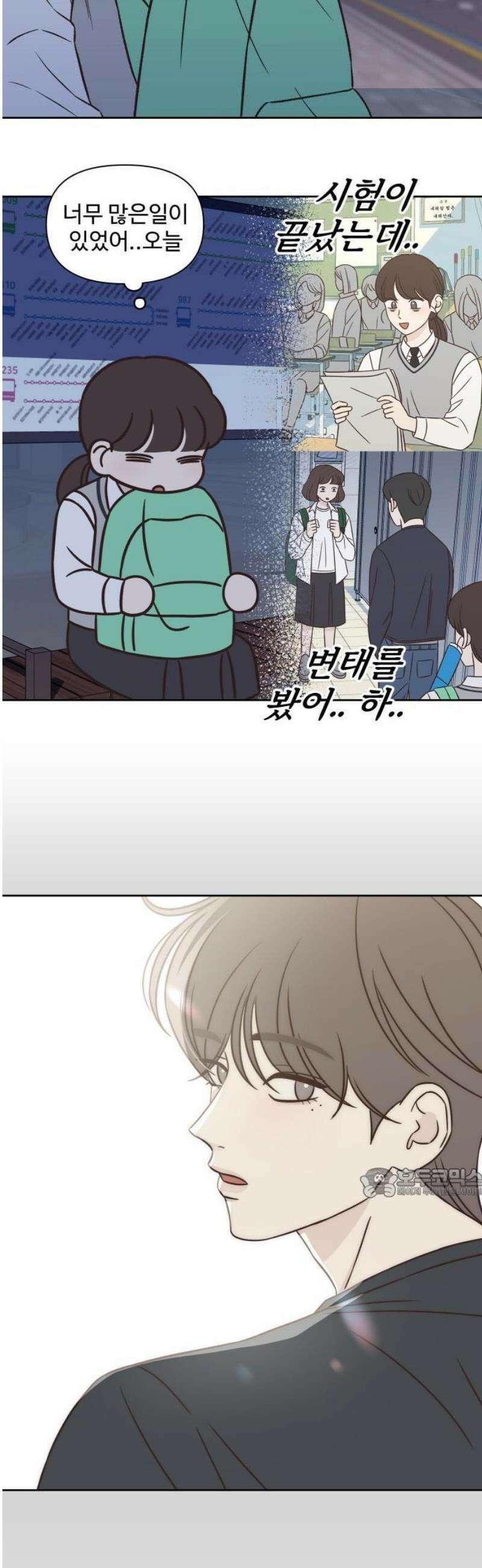 또다시 열일곱 26화 8