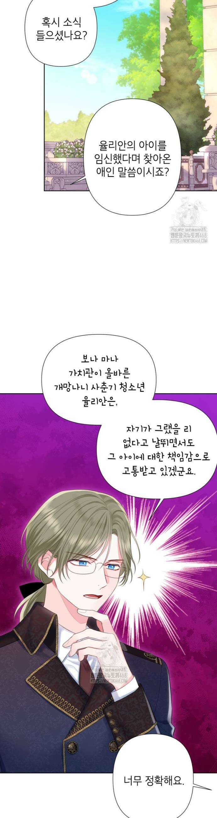 최강자 오빠가 기억을 잃었다 35화 5