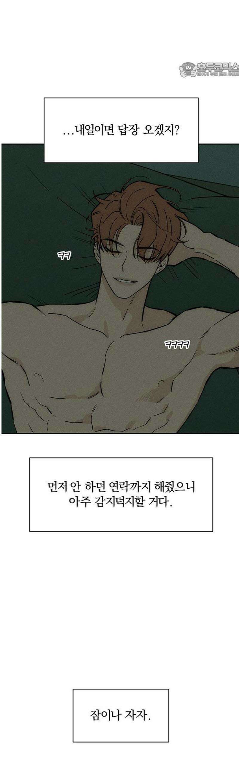 시든 꽃에 눈물을 50화 7