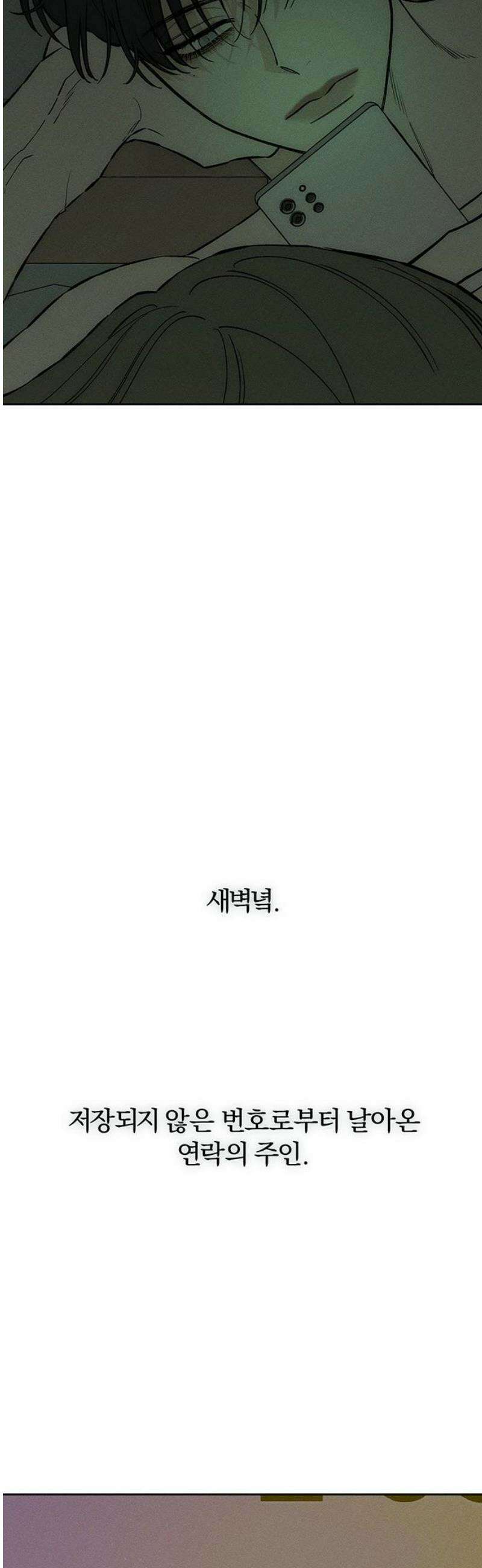 시든 꽃에 눈물을 50화 10