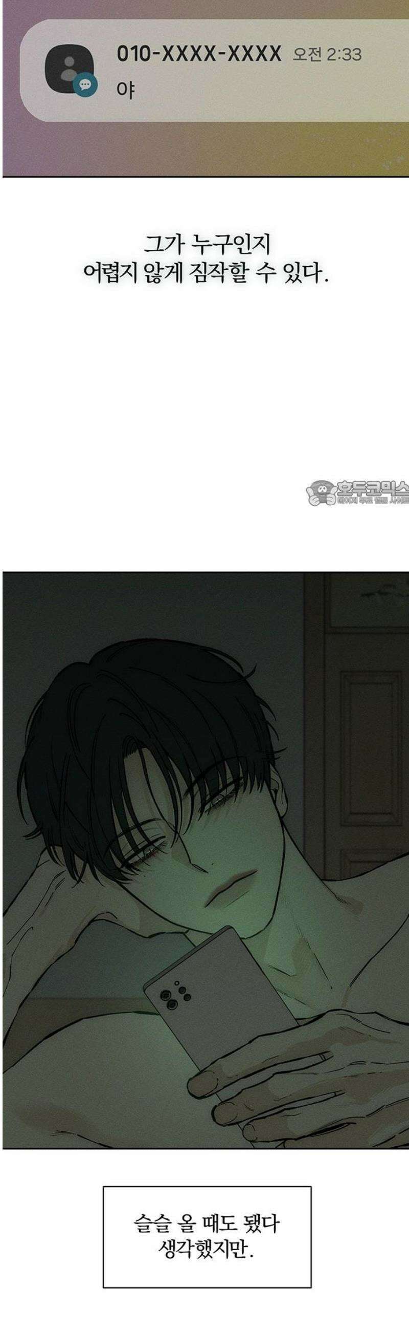 시든 꽃에 눈물을 50화 11