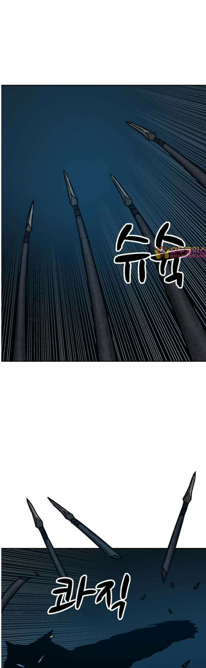용사참수인 148화 1