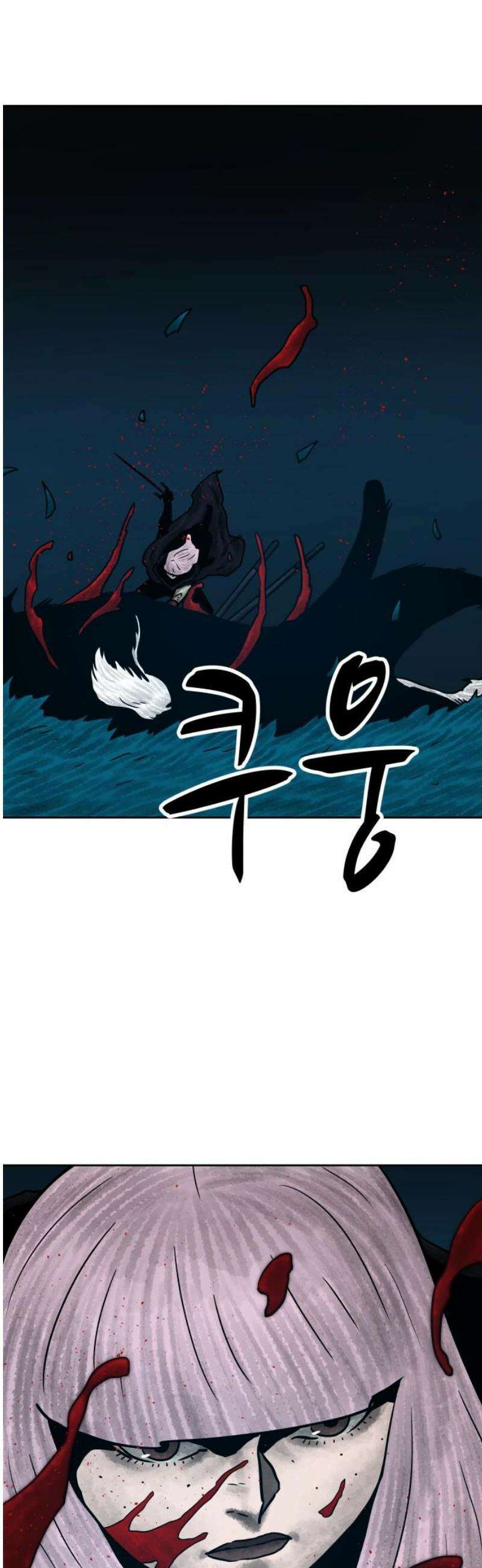 용사참수인 148화 5