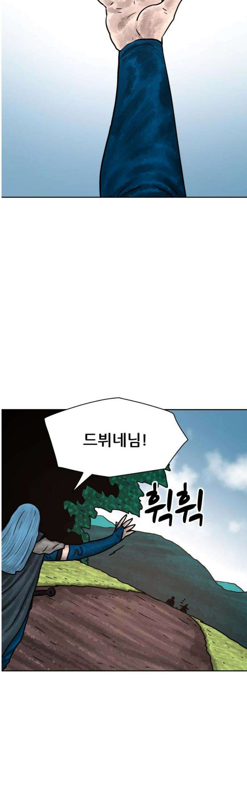 용사참수인 148화 8