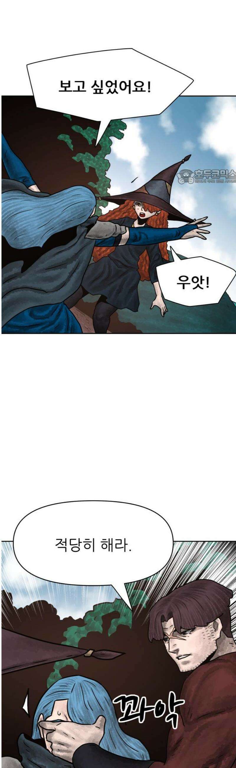 용사참수인 148화 9