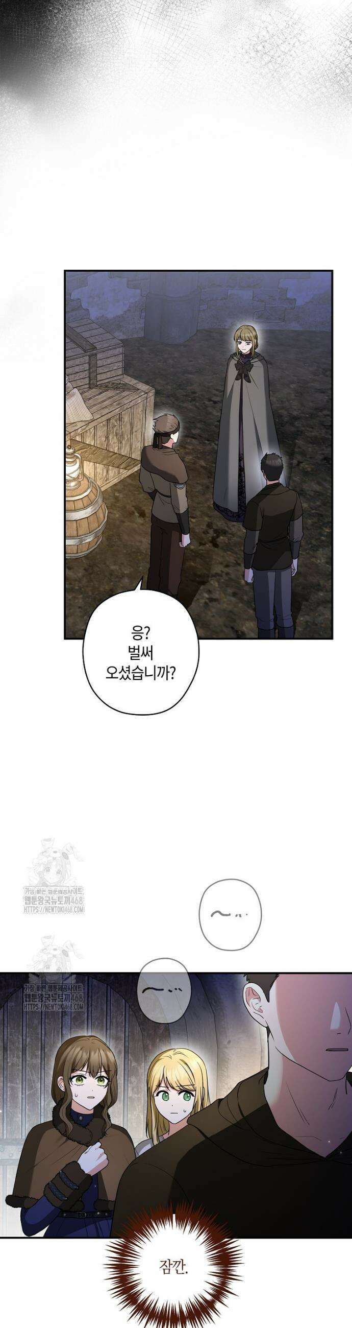공작님, 제발 좀 망하세요! 64화 3