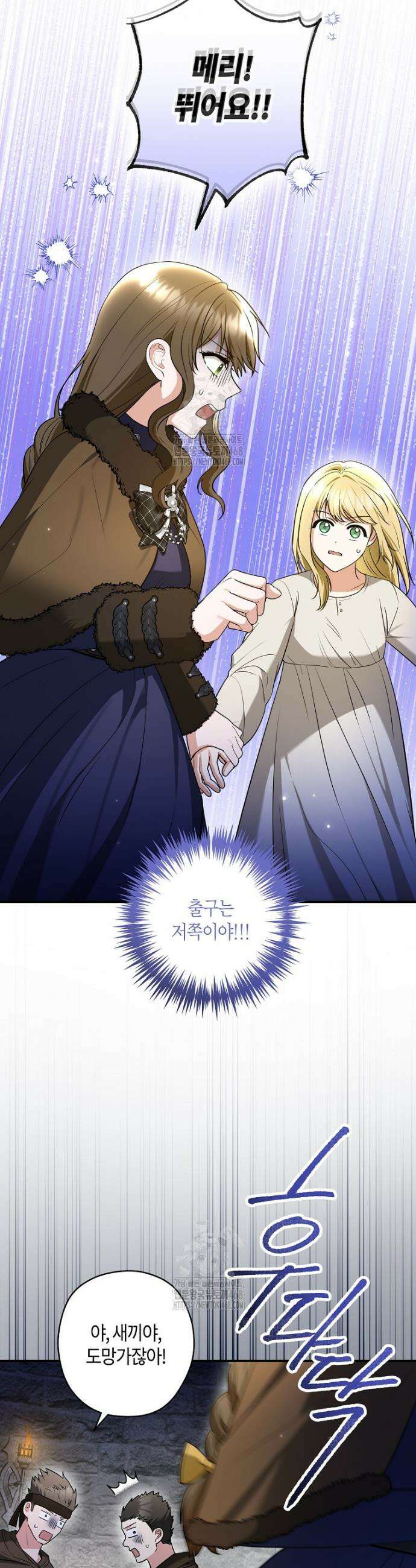 공작님, 제발 좀 망하세요! 64화 5