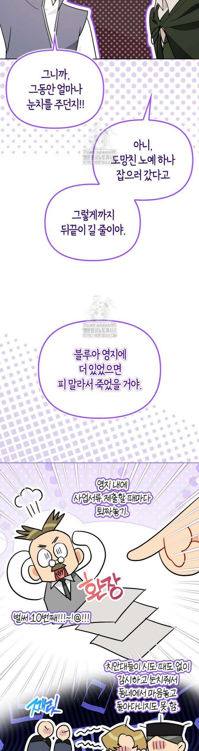 악역에 빙의했지만, 고양이나 키울래요 49화 6