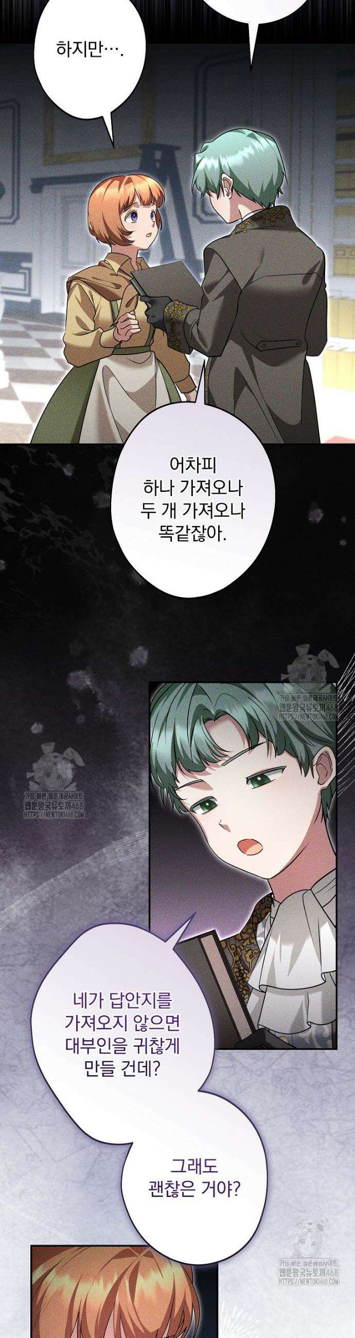 시어머니지만 고부 갈등은 싫습니다 33화 5