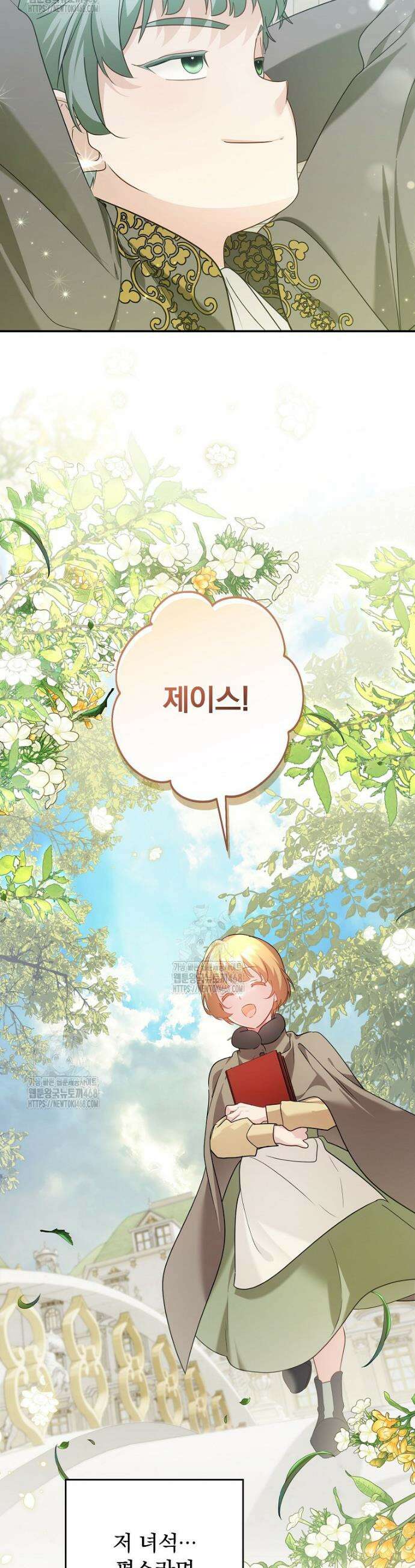 시어머니지만 고부 갈등은 싫습니다 33화 7