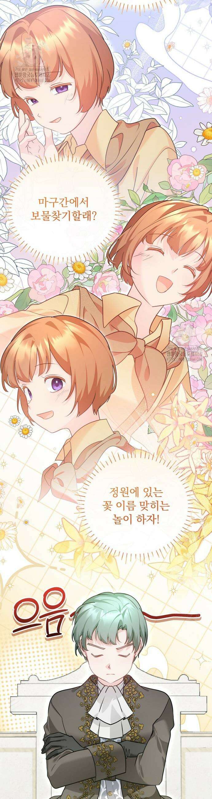 시어머니지만 고부 갈등은 싫습니다 33화 9