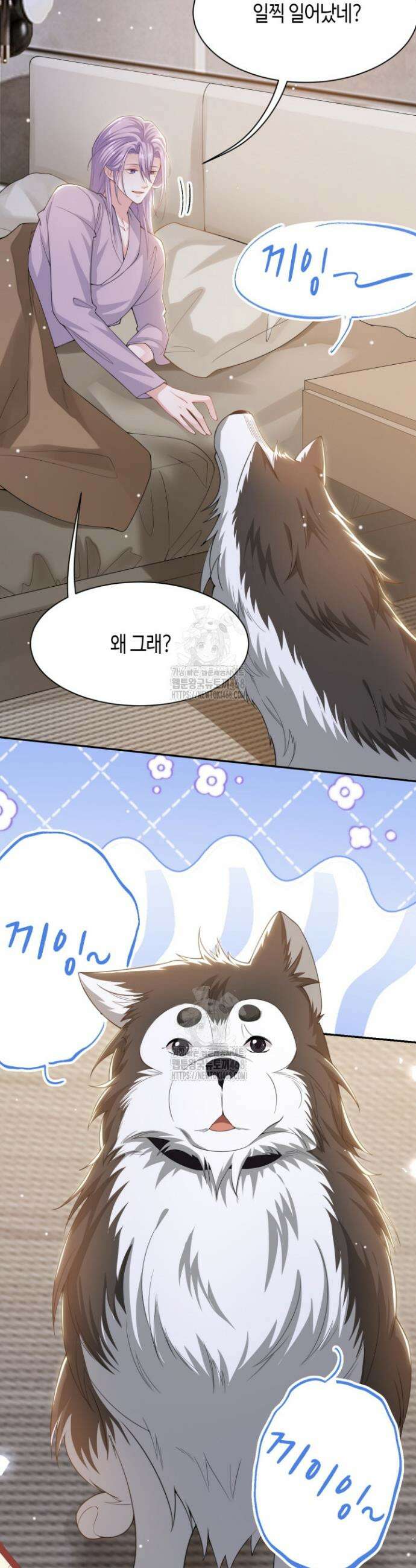 집착공의 인형놀이 199화 2