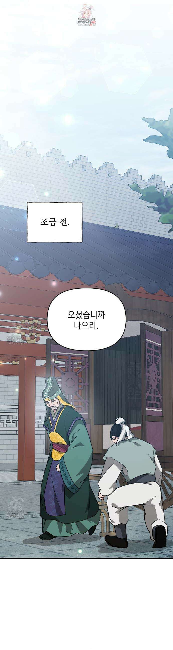 동백꽃 43화 1