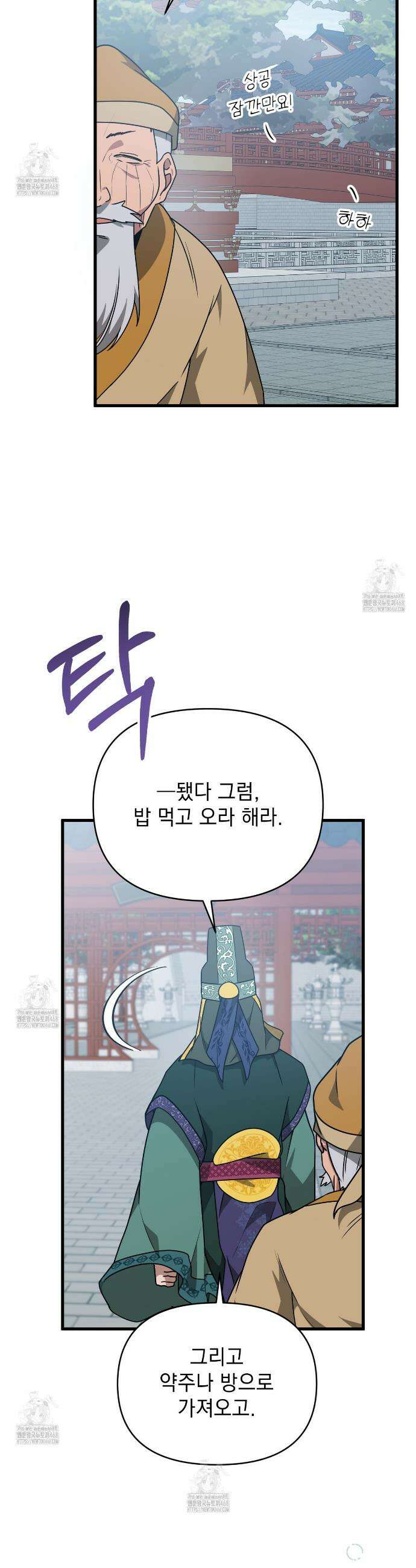 동백꽃 43화 3