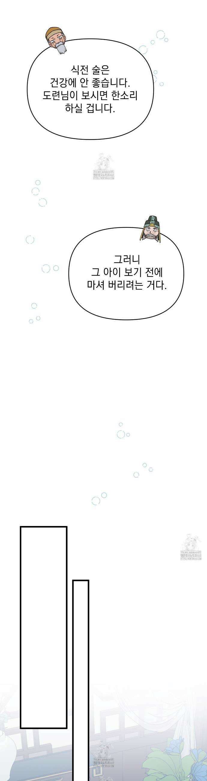 동백꽃 43화 4