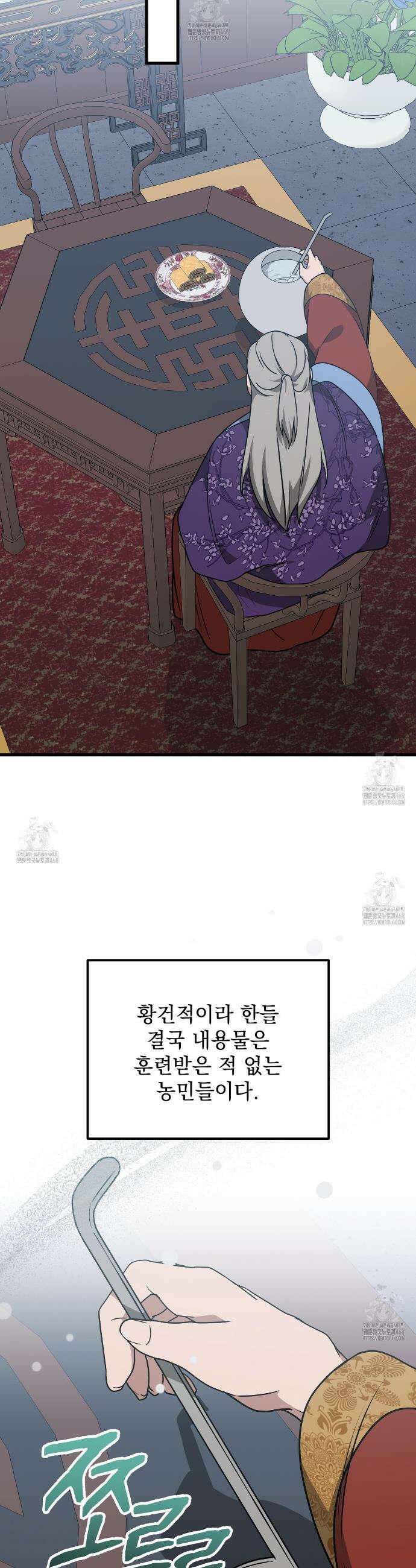 동백꽃 43화 5