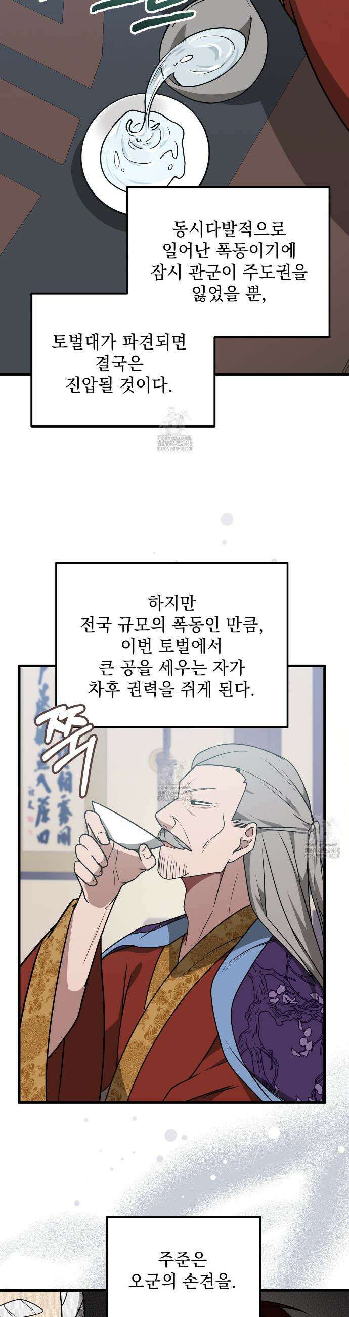 동백꽃 43화 6