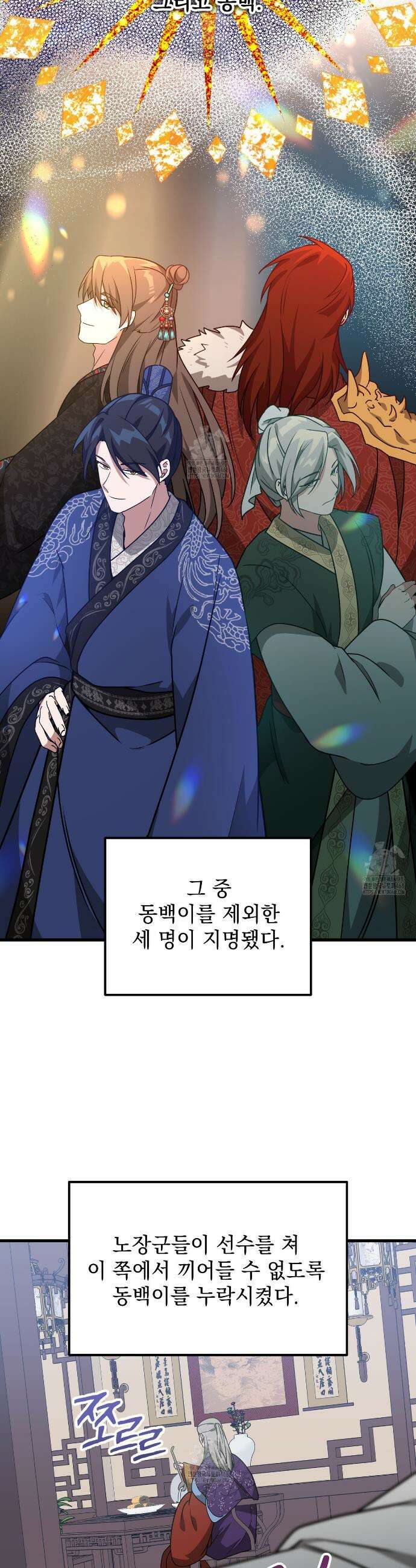 동백꽃 43화 9