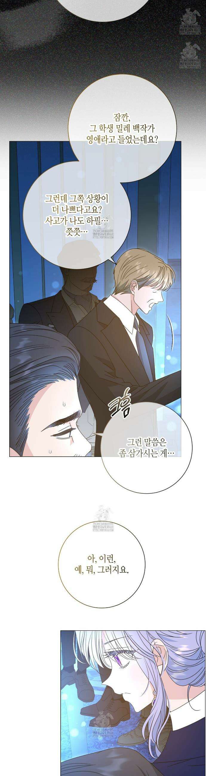 제발 에밀리 영애는 내버려 두세요 57화 9