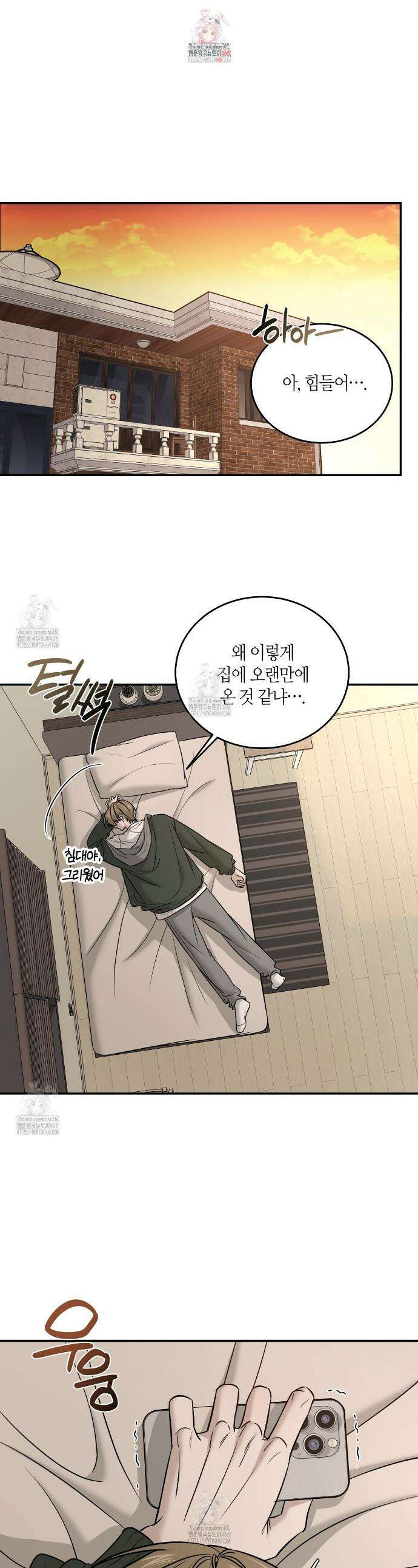 다 주는 남자 56화 1
