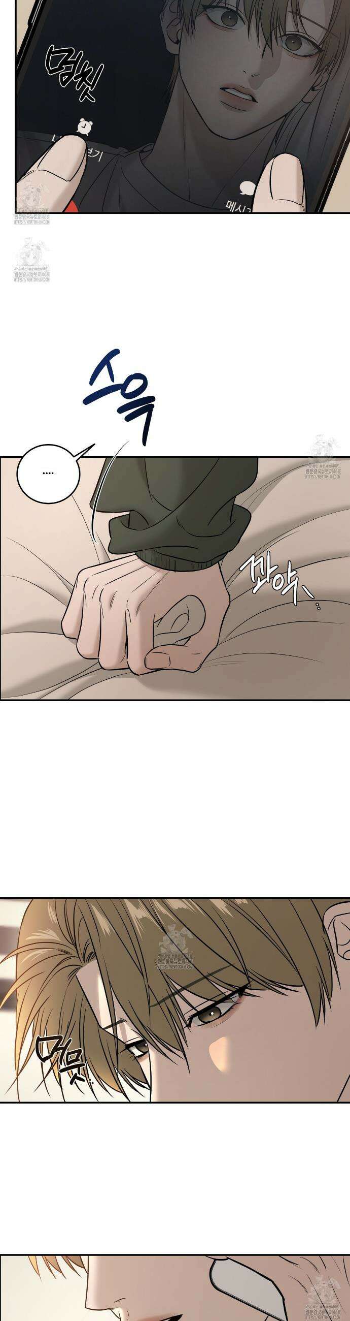 다 주는 남자 56화 4