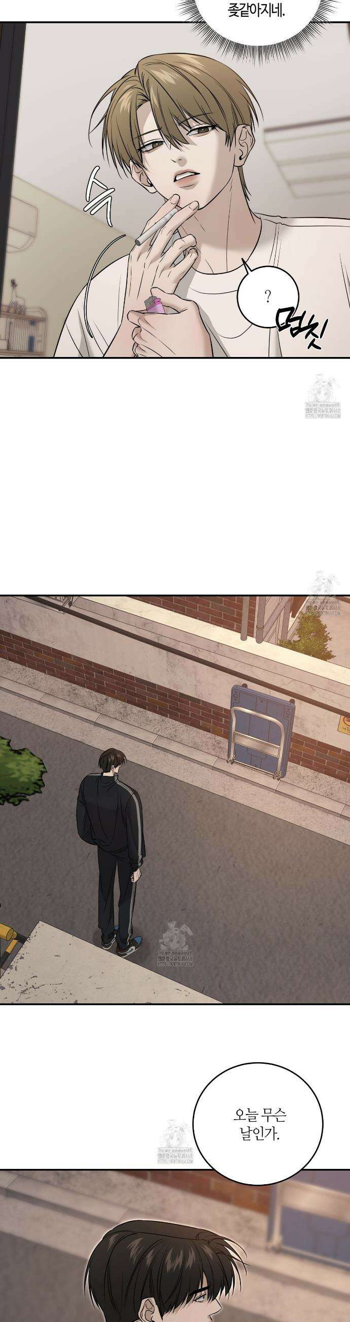 다 주는 남자 56화 8