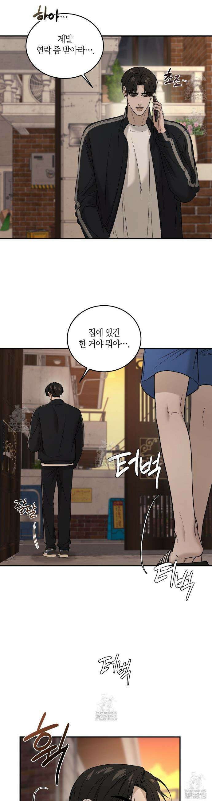 다 주는 남자 56화 10