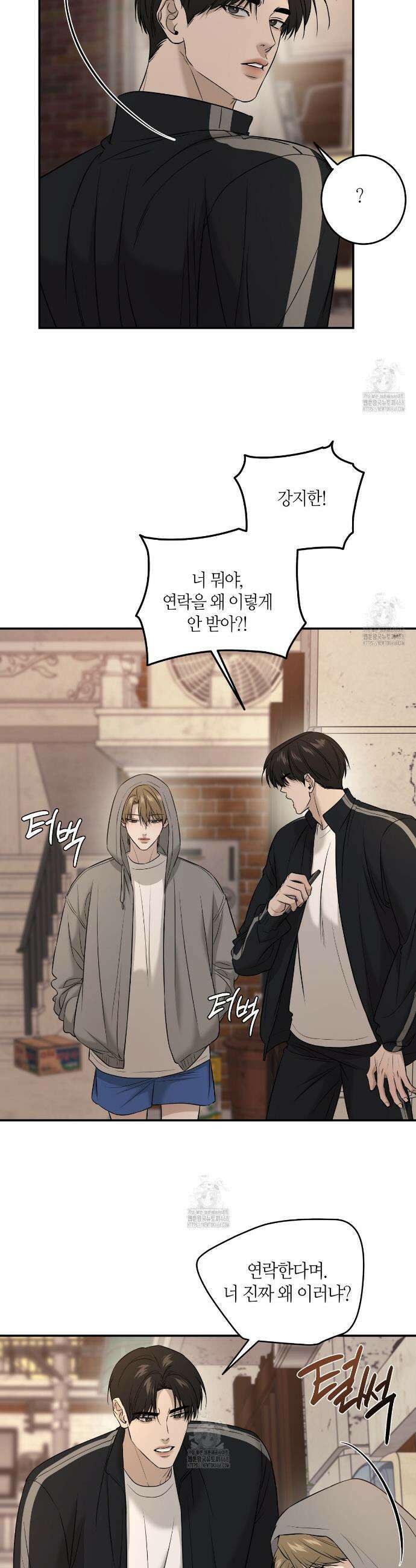 다 주는 남자 56화 11