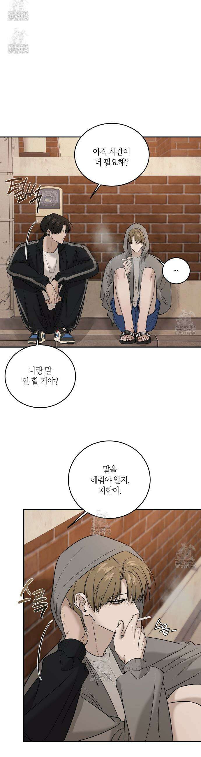 다 주는 남자 56화 13