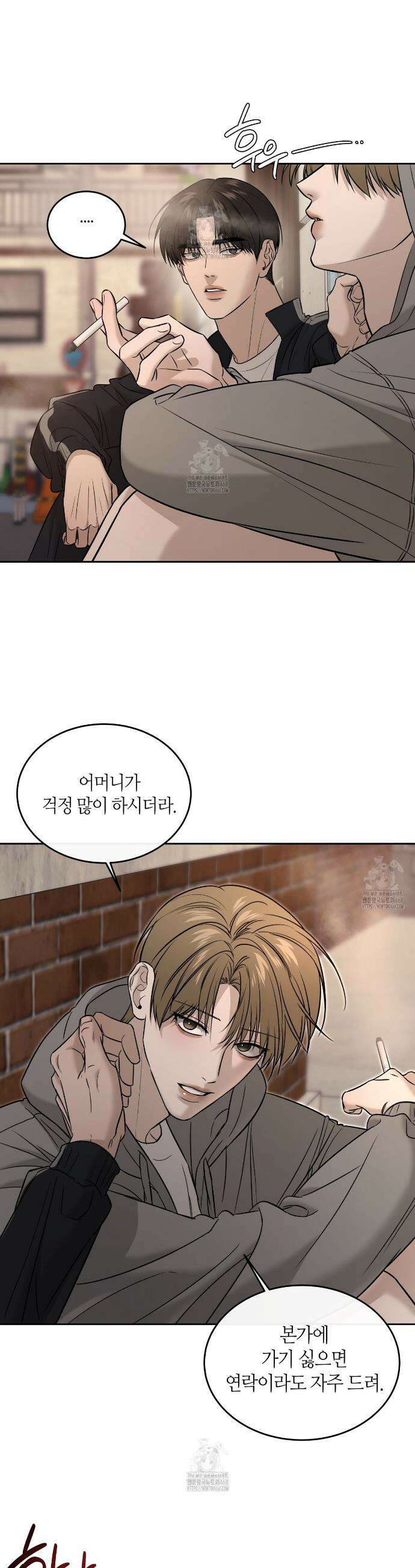 다 주는 남자 56화 14
