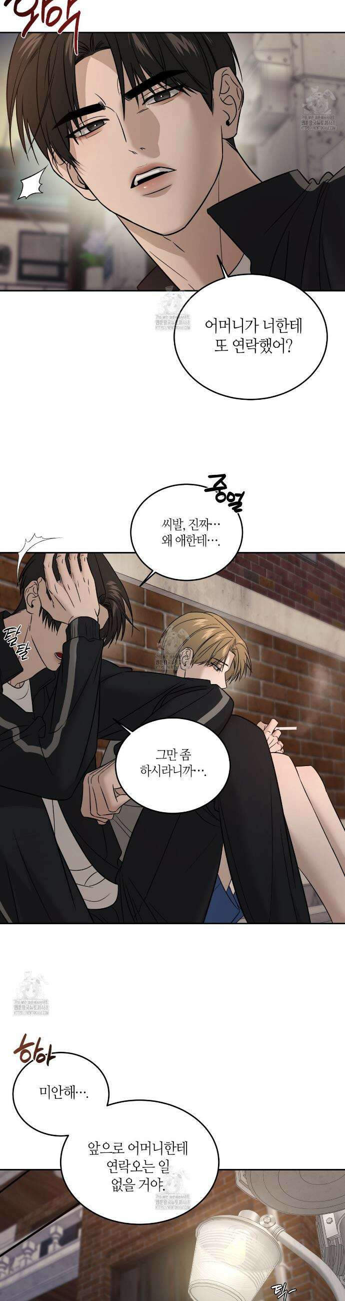 다 주는 남자 56화 15
