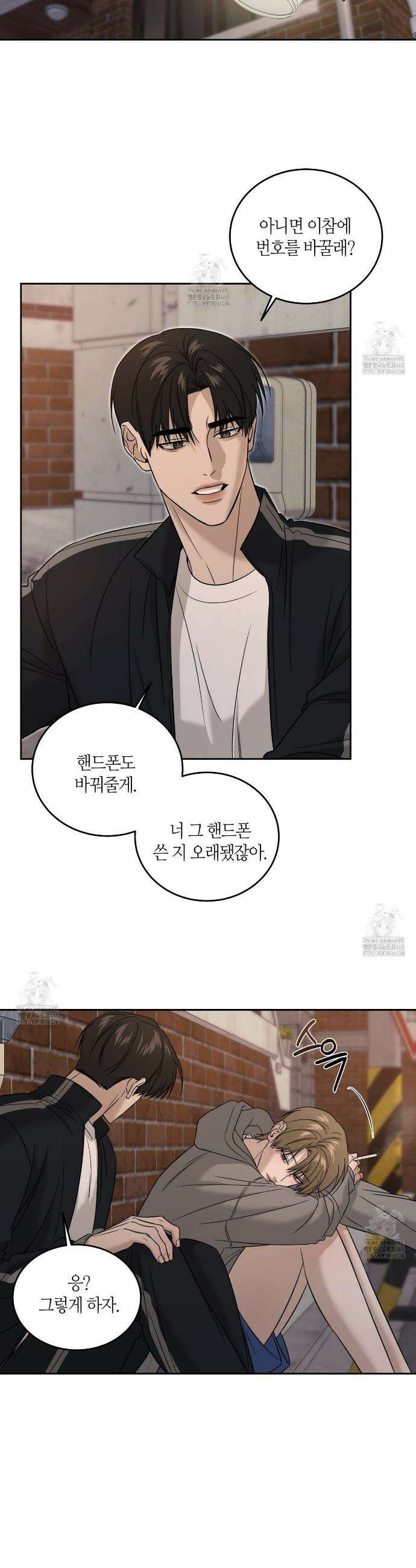 다 주는 남자 56화 16