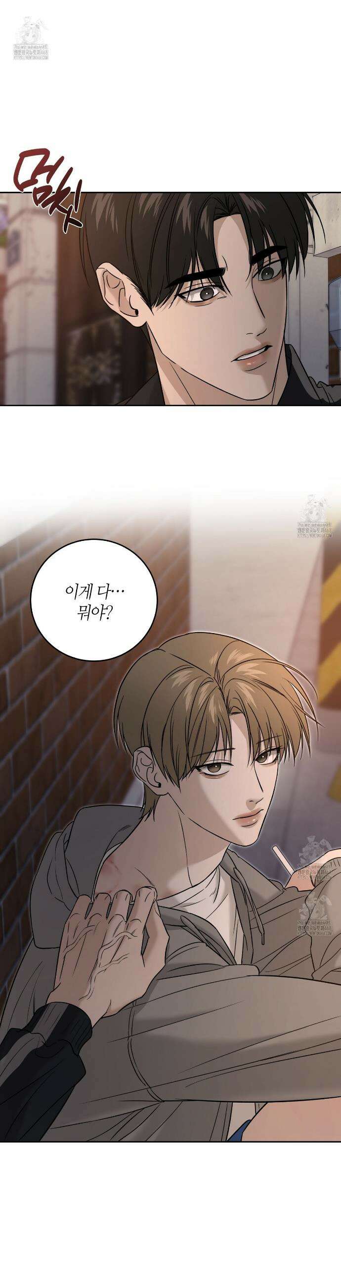 다 주는 남자 56화 18