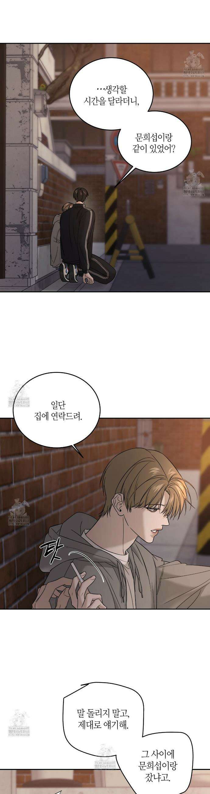 다 주는 남자 56화 19