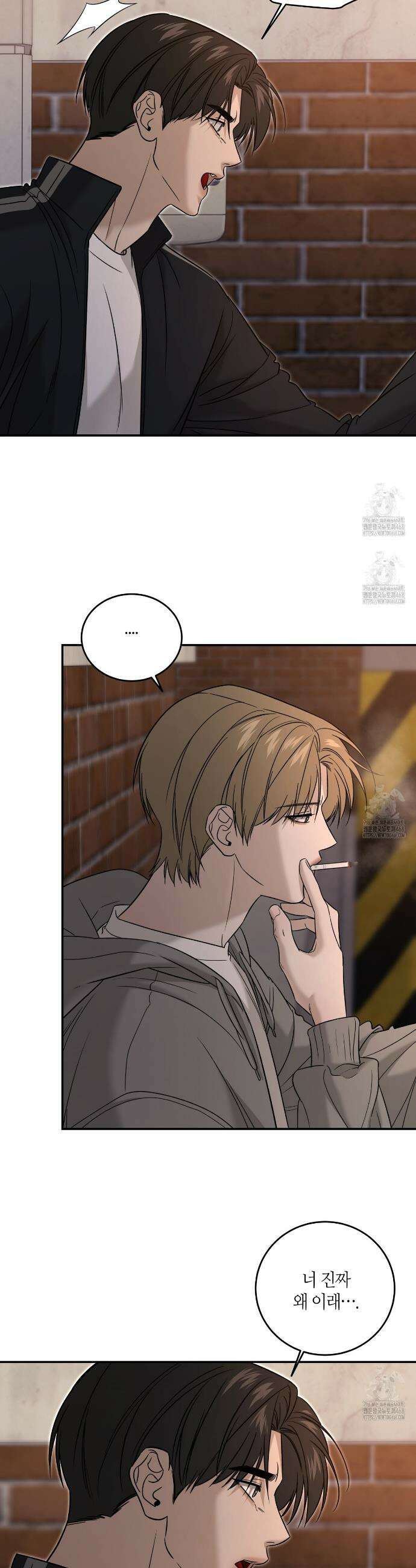 다 주는 남자 56화 20