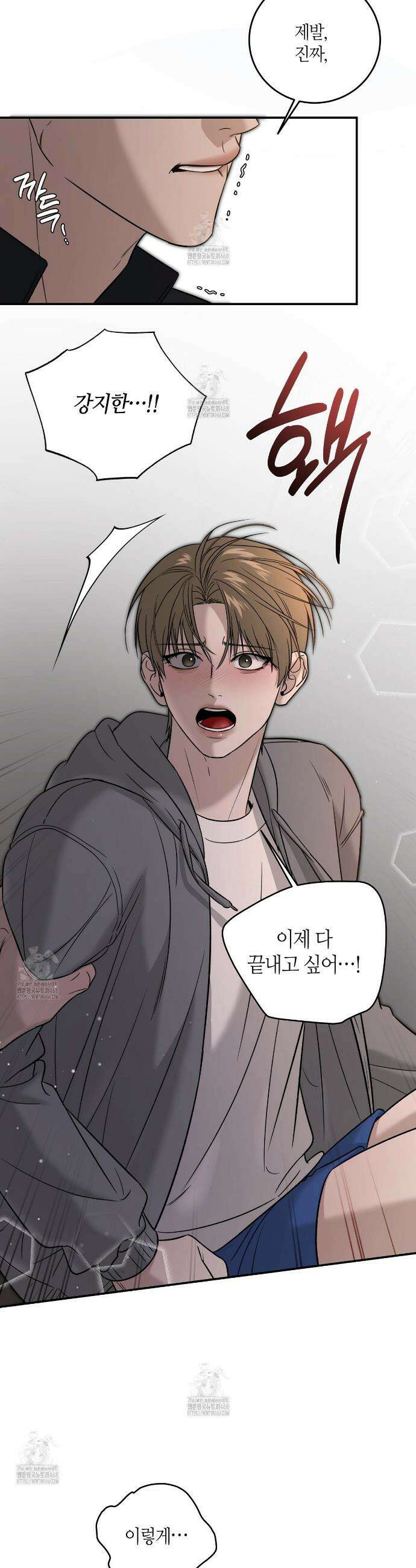 다 주는 남자 56화 24