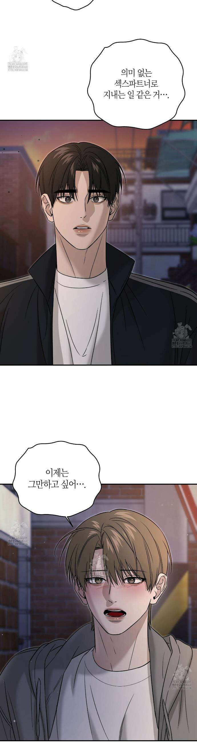 다 주는 남자 56화 25