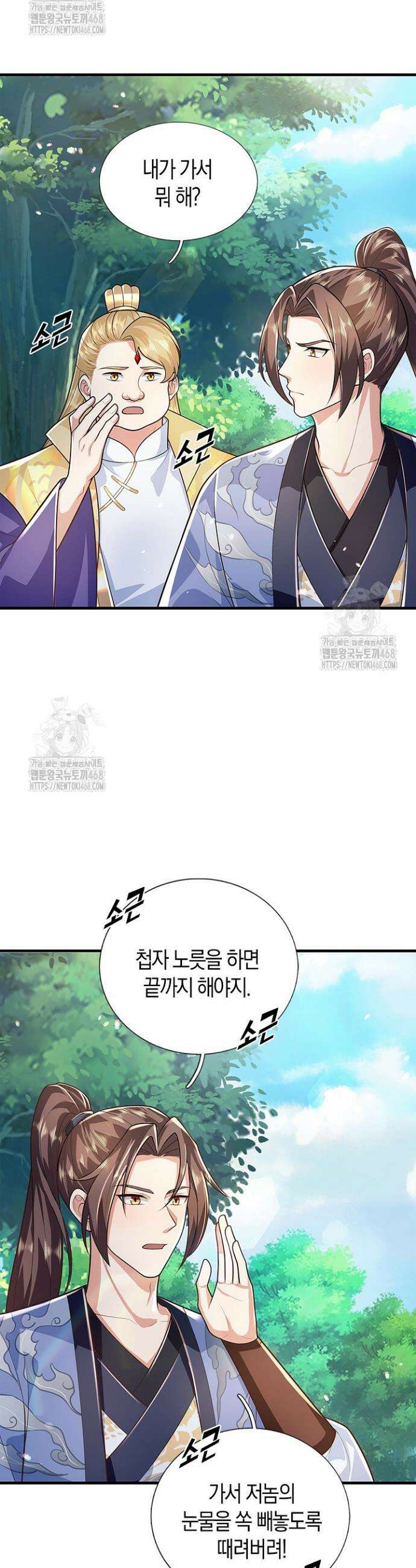 제천만계에서 돌아오다 168화 3